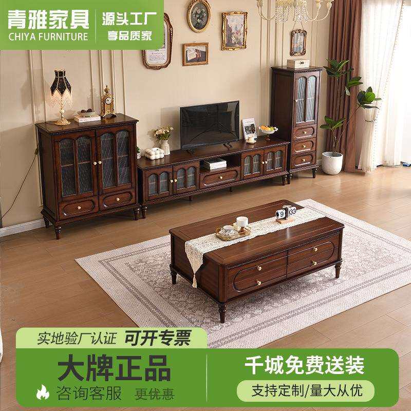 美式实木高低矮柜电视柜茶几组合客厅家用落地乡村复古小户型地柜