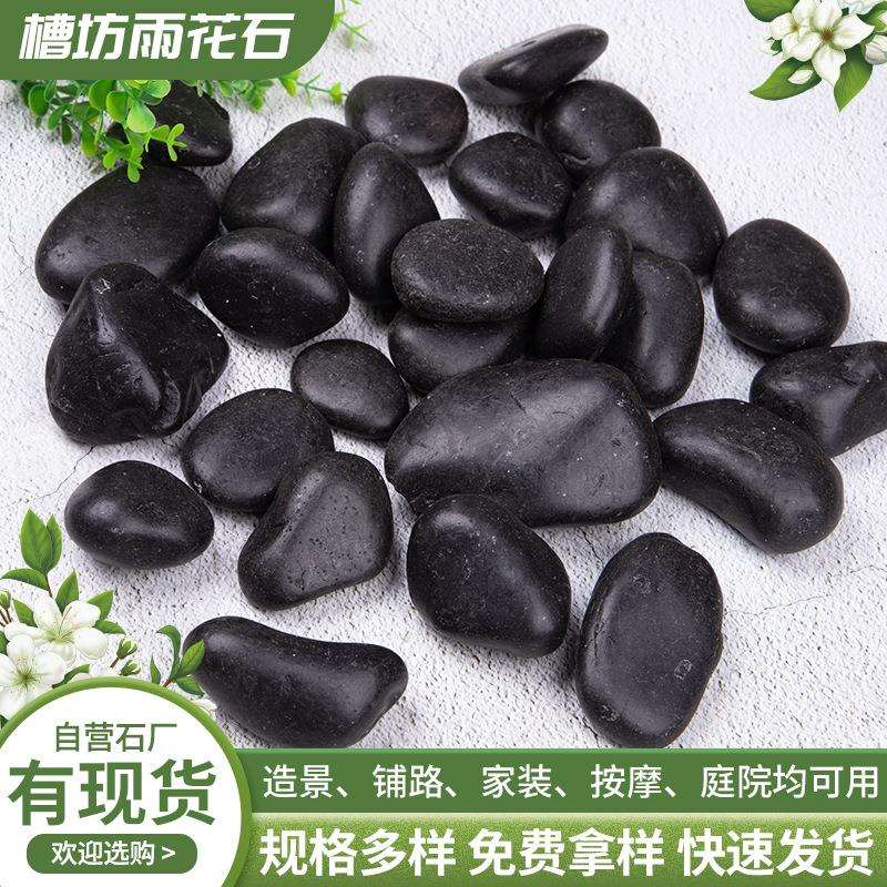 黑色普抛鹅卵石砾石雪花原石抛光石子园林庭院家装铺面造景石头