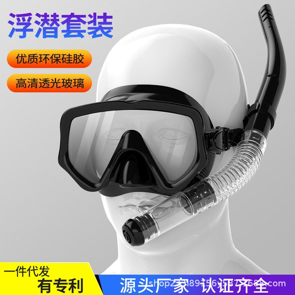 浮潜套装大视野面罩半干式呼吸管硅胶潜水镜套装二件套潜水装备
