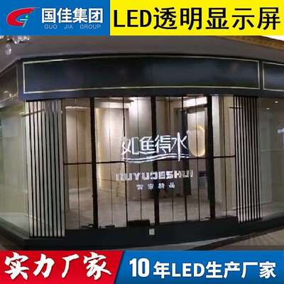 PH7.82室内透明屏 LED透明屏 酒吧透明屏 LED高清透明屏