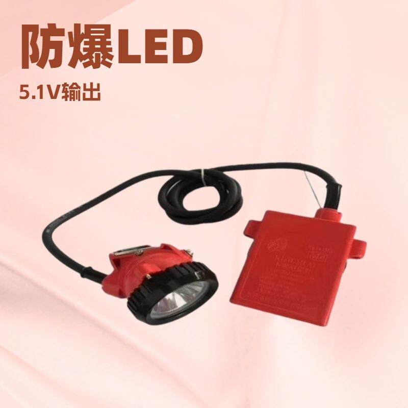 蓄电时间长充电矿井下用LED矿灯物美价廉矿用锂电矿灯头灯