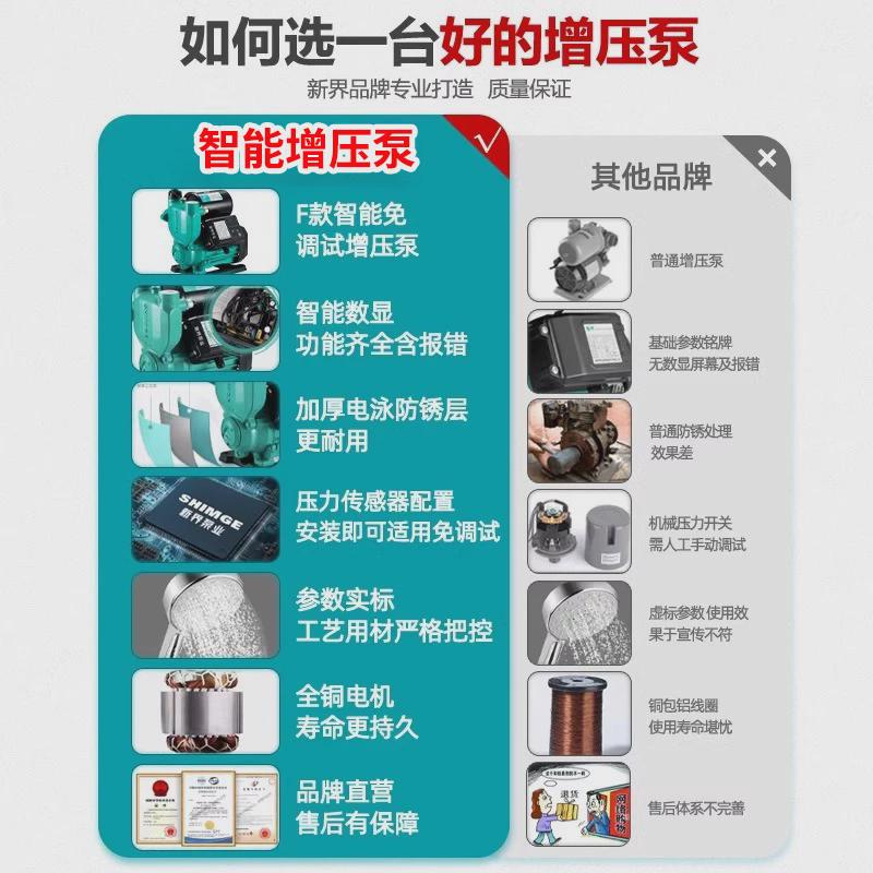 全自动家用自来水增压泵管道压力罐水箱水塔加压泵自动启停抽水机
