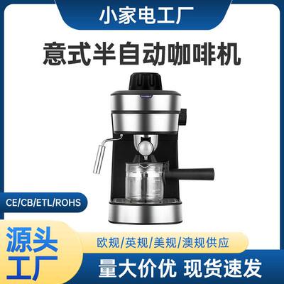 跨境家用咖啡机公小型意式浓缩半自动蒸汽棒奶泡机一体咖啡现货