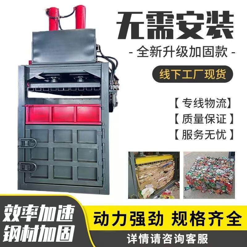 铝合金液压打包机纸箱易拉罐编织袋废金属稻草中药成捆打包压缩机