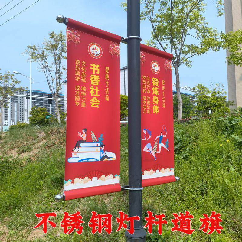 不锈钢灯杆旗道旗铁艺道旗路灯广告架社区道旗架子吊旗路灯广告架