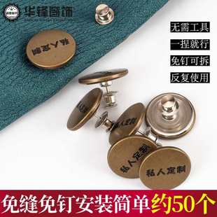 腰色纽扣约钉帘窗帘扣可拆卸扣收金属多装 免固定头绑带个裤 饰50扣