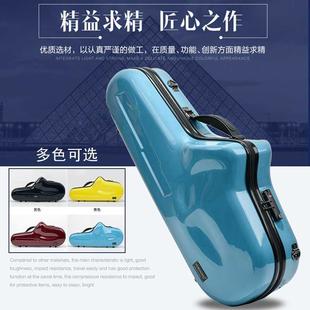 加硬降E中音萨克斯盒硬盒萨克斯箱子可托运飞机箱抗压乐器箱包背