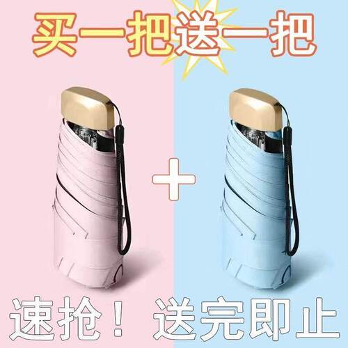 Mini Pocket Umbrella Women UV Small Umbrellas 260g Rain Wome