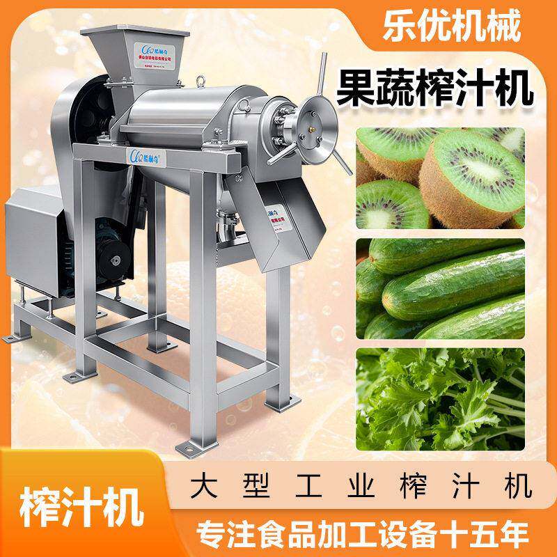 云南佛手榨汁机0.5吨芦荟破碎苹果梨子螺旋压榨机双螺杆挤压机