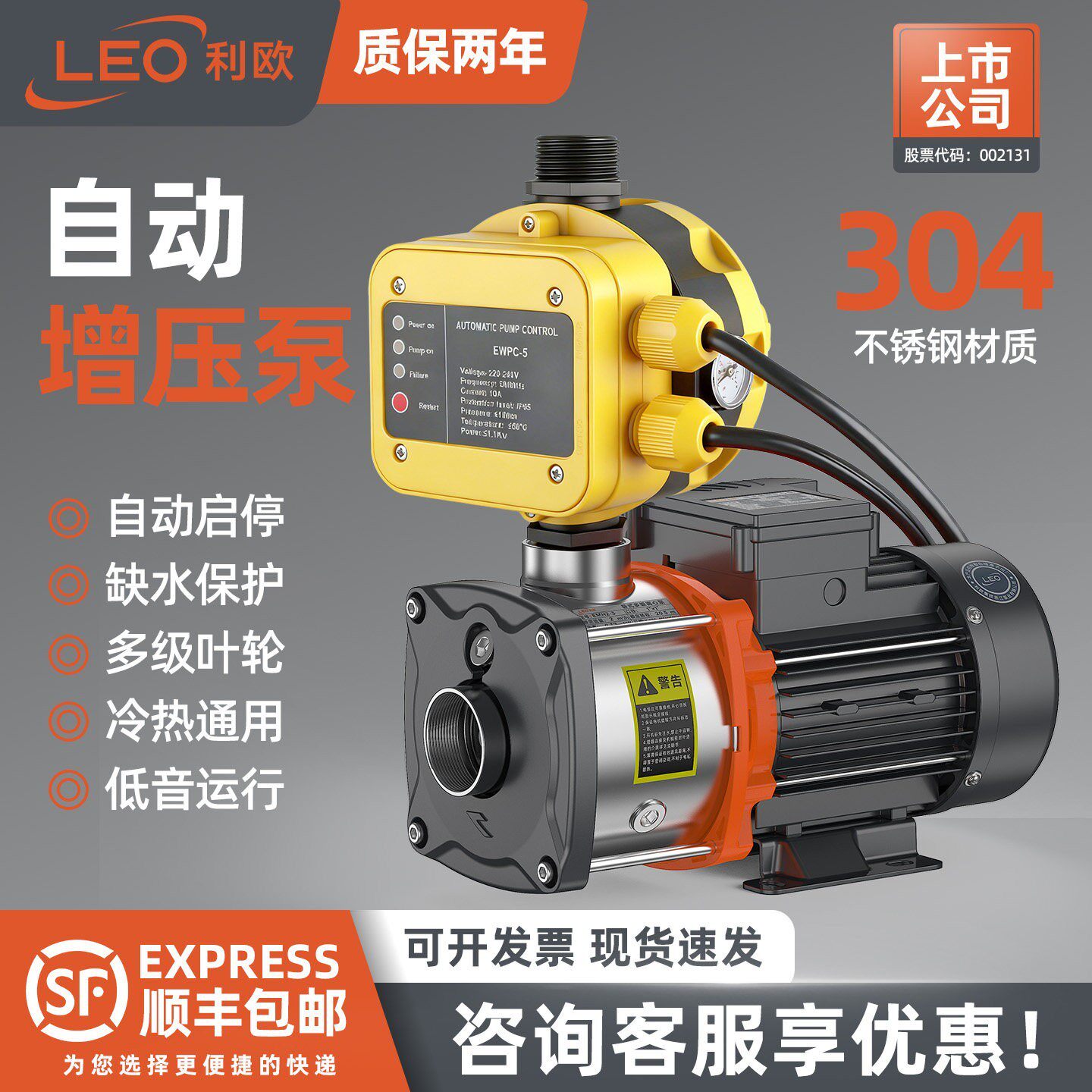 利欧增压泵家用全自动自来水管道自建房智能加压泵220V热水器水泵