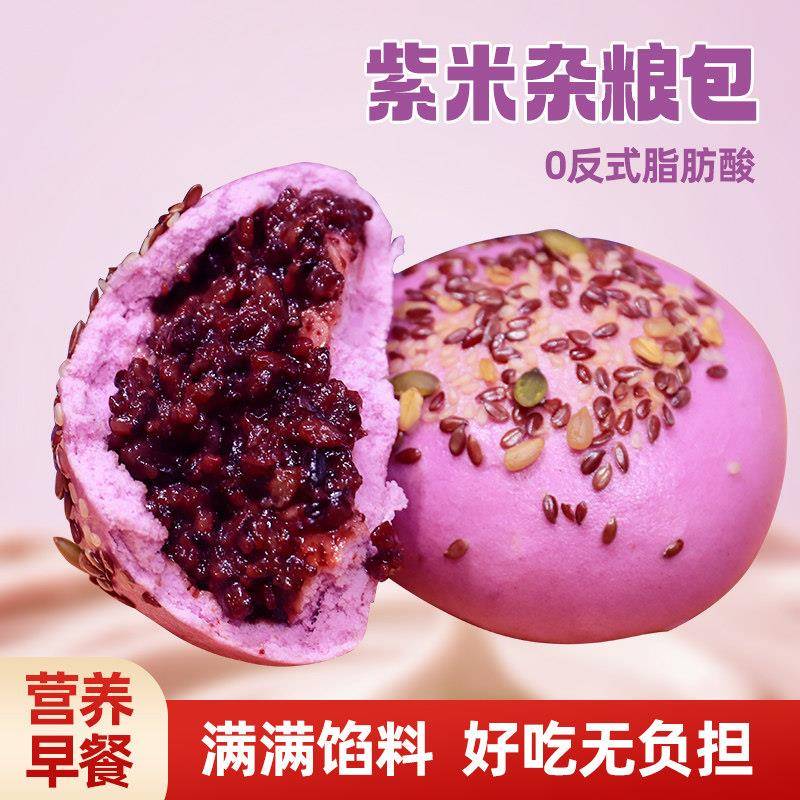 手工夹心面包馍婆婆山东老面紫纯手工夹心儿童早餐速食面包点心面