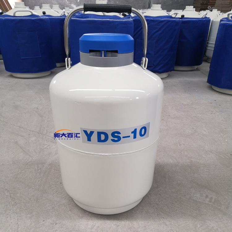 YDS-10液氮罐10升液氮生物容器内蒙古牧场液氮罐新乡加工