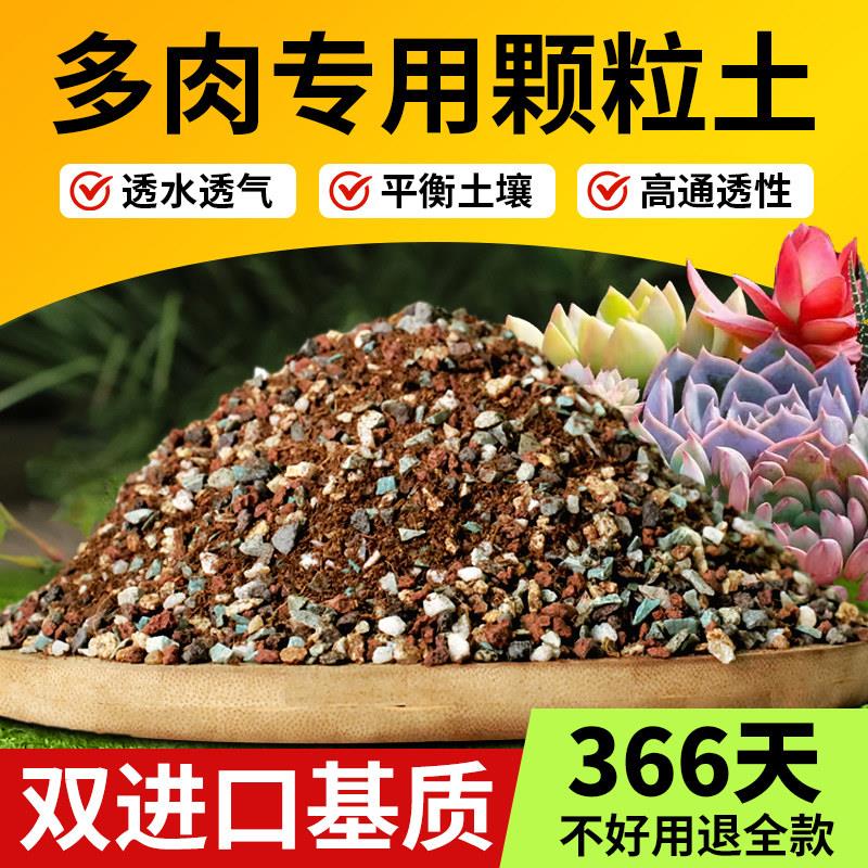 多肉专用颗粒土种多肉土肥料营养土专用肥铺面石纯颗粒通用彩虹石