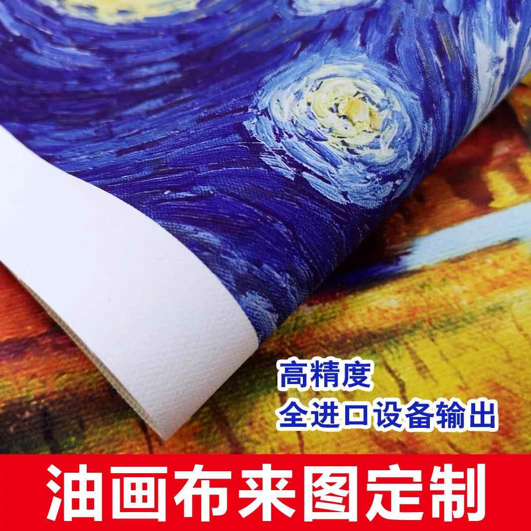 新款直销成品发货装饰画油画来图定高清喷绘酒店名宿挂画无框画跨