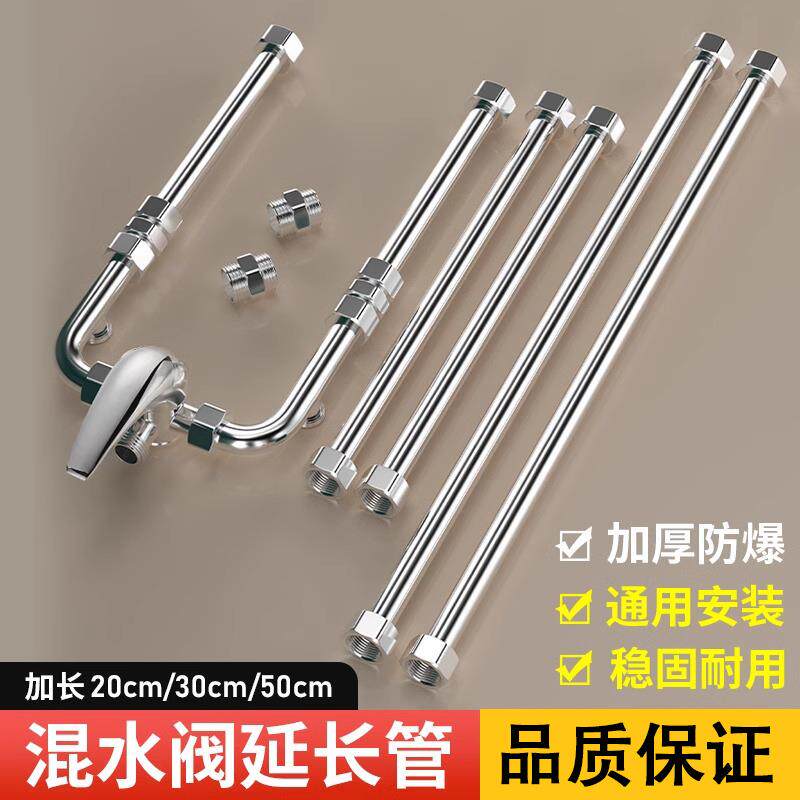 电热水器混水阀加长管U型不锈钢延长管长杆水管连接管配件配大全