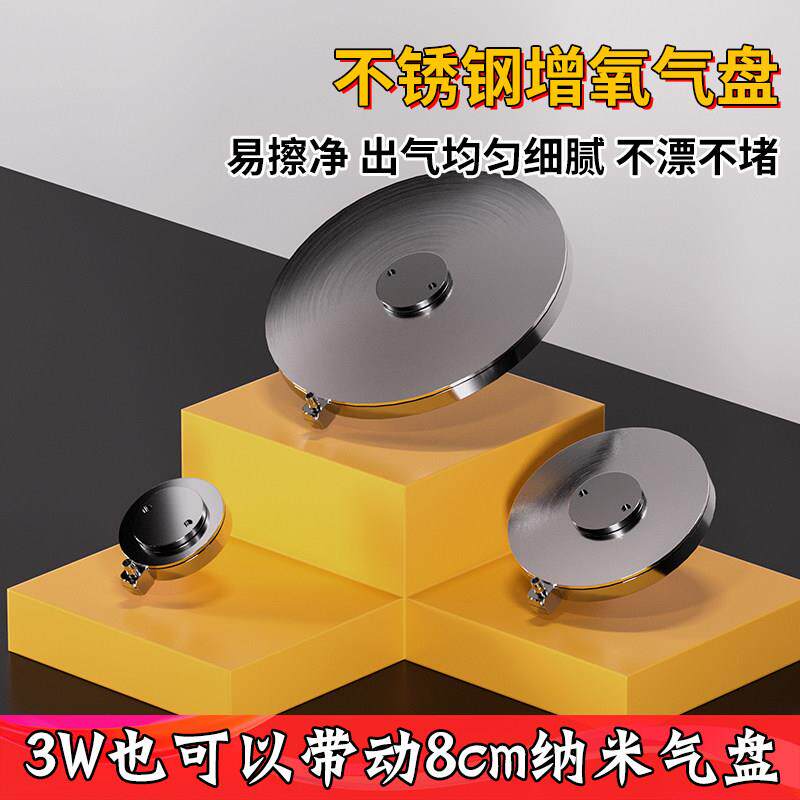鱼缸纳米气盘石静音空气氧气盘细化器爆氧增氧泵沙盘气泡石