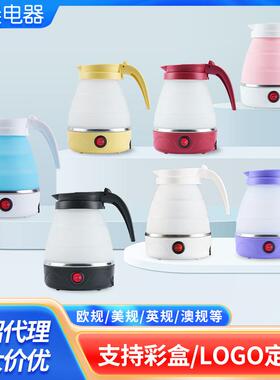 新款直销跨境0.6L硅胶折叠热水壶自动断电热得快出差旅行便携式烧