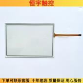 165104PX C793NYIT 触控板 全新 触控屏幕 触控屏