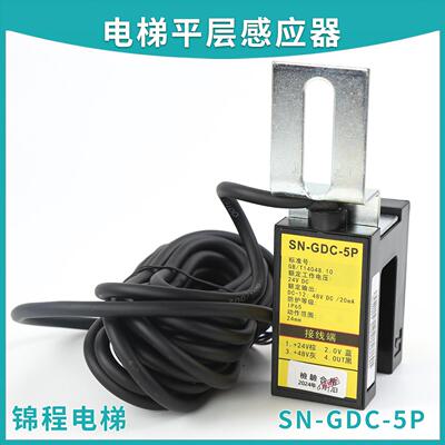 电梯配件|永大电梯再平层感应器|YDS-1光电接近式开关|SN-GDC-5P