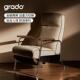grado格度 格林功能椅零重力感应躺椅客厅阳台人体工学单人沙发椅