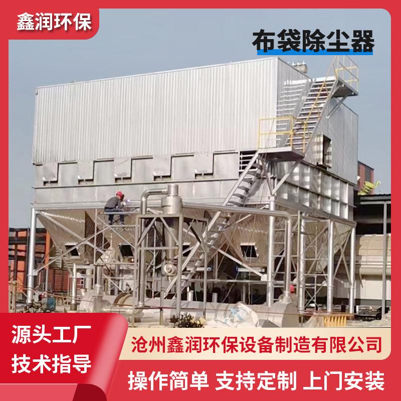 布袋除尘器工业粉尘回收中央除尘环保设备脉冲袋式锅炉脉冲除尘器