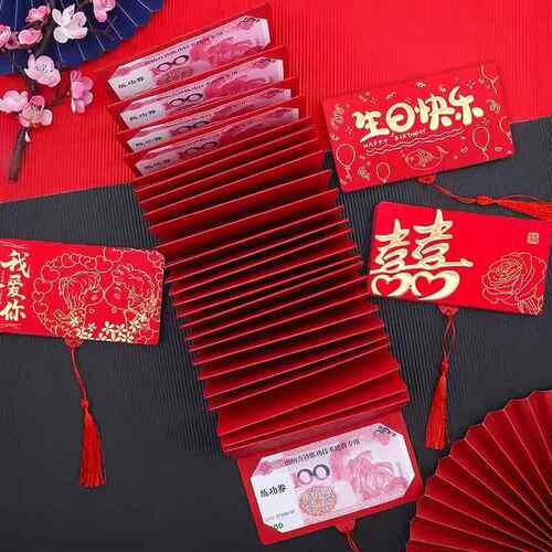 生日快乐红包2026封新款个性创意折叠520红包仪式感中秋节送长辈