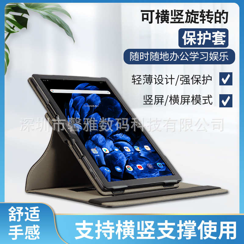 厂家直销适用驰为HiPad XPro保护套横竖屏10.5平板套pro手托旋转全包chuwi
