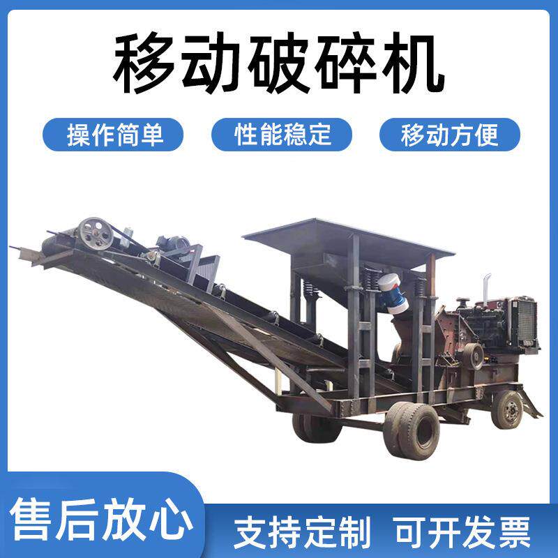 移动式破碎机移动锤式制砂机建筑垃圾粉碎机破碎粉碎机制砂机