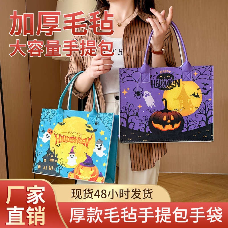 新款潮流时尚大容量彩色毛毡包敞口加厚毛毡包万圣节主题毛毡包