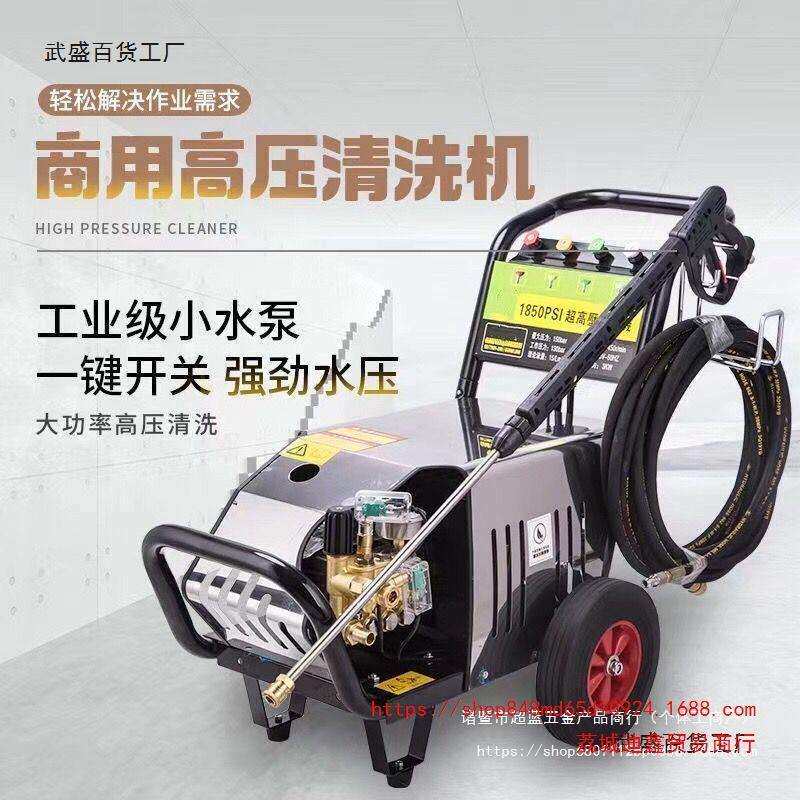 上海黑猫商用洗车机220v高压力大功率洗车店养殖场水泵清洗机