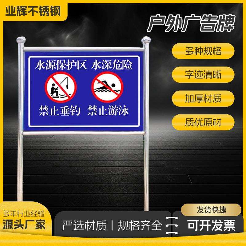 户外广告牌不锈钢宣传牌单位公示牌安全警示牌电力电缆标识牌