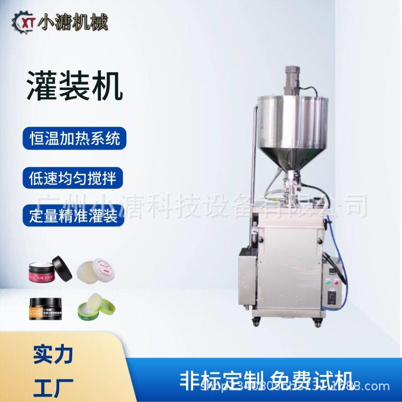 半自动恒温加热膏体灌装机小型定量灌装设备蜂蜜凡士林酱料现货