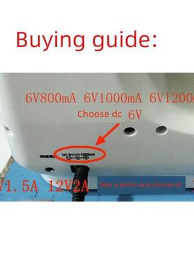 芳华电动缝纫机充电线6V800MA 1A充电器迷你家用缝纫机电源适配器