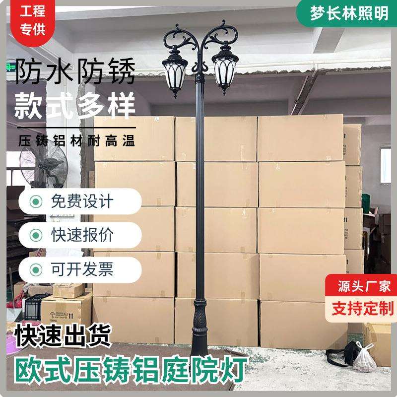 3米欧式户外花园灯复古单头双头别墅铸铝灯小区庭院景观高杆路灯