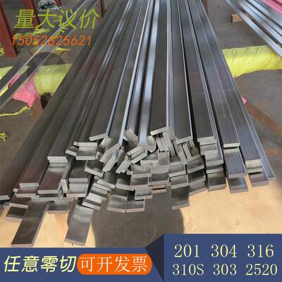 304不锈钢扁钢316L方钢实心型钢310S拉丝板六角棒201扁条冷拉方棒