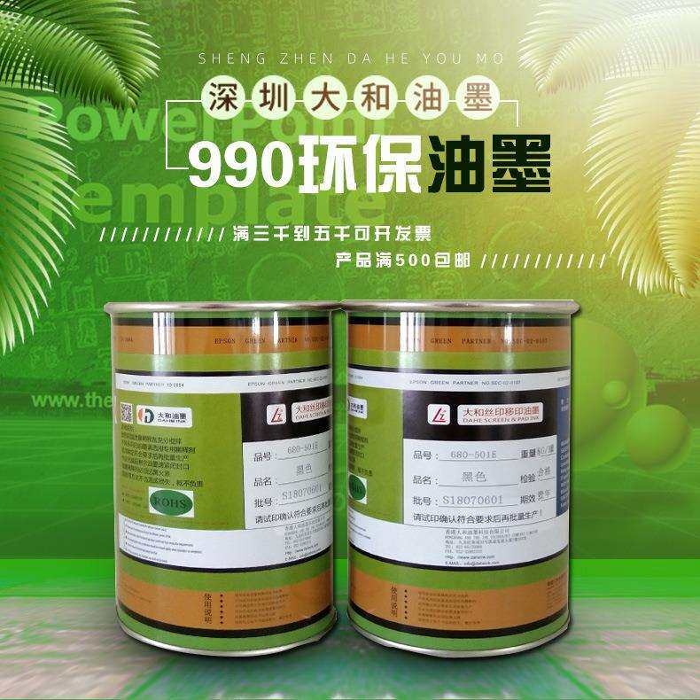 生产各种移印丝印油墨pp环保免处理油墨标牌铭牌金属油墨