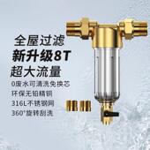 前置过滤器自来水家用自动反冲洗大流量铜净水器井水管塔进户全屋