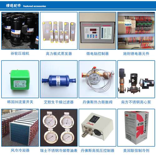 厂家博克非标工业水机宁FCW波冷式冷设水机两年质冷保风制冷机备