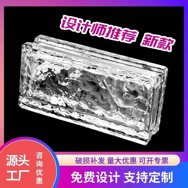 超白玻璃砖水晶砖隔断墙透光不透人卫生间透明冰晶纹方砖空心砖头