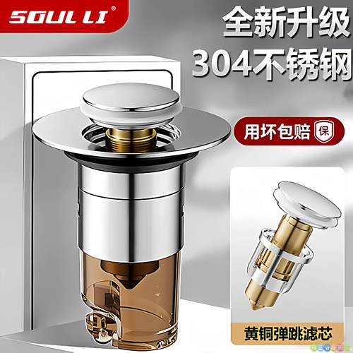 老式洗手盆漏水塞子小口径洗脸盆按压式防臭下水器水池小号过滤网