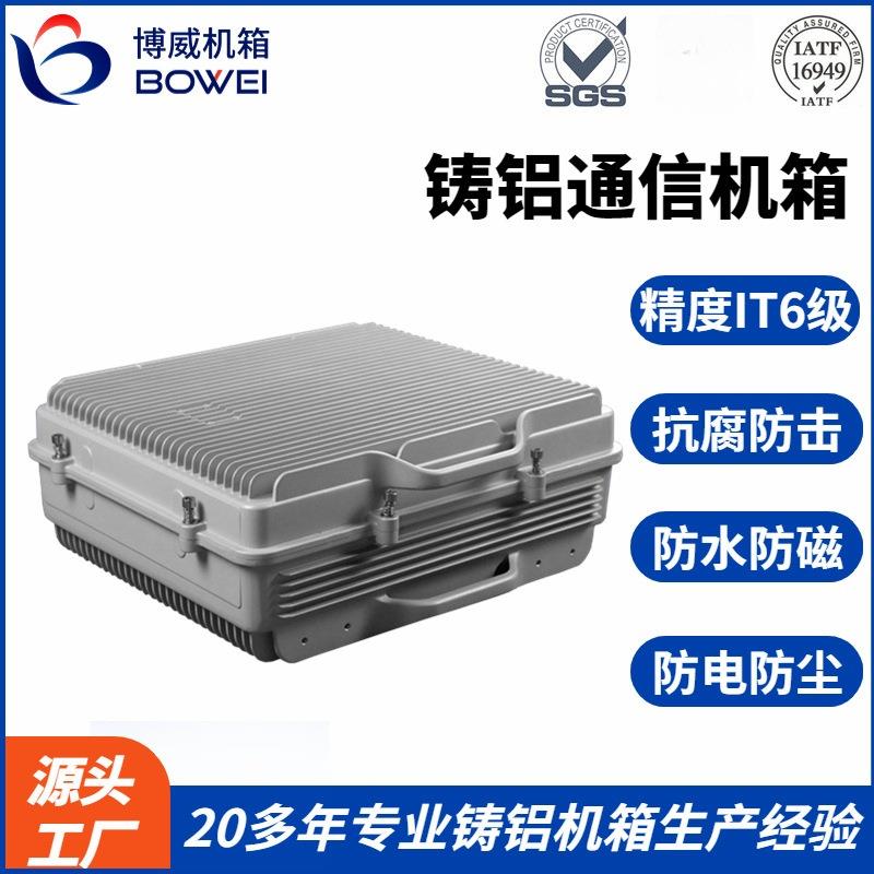 TD系列中号IP67防护耐磨耐腐蚀压铸铝盒散热移频直放站通信基站