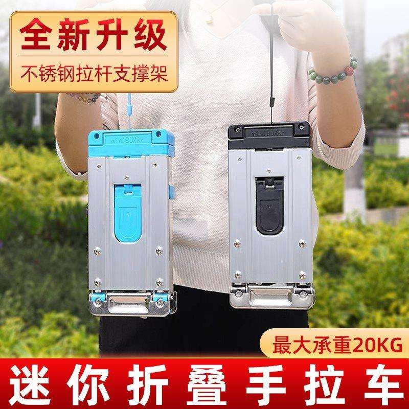 不锈钢迷你折叠手拉车简易轻便学生行李快递买菜两轮平板小手推车