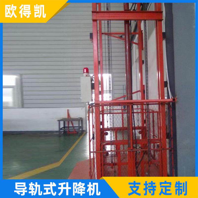 厂家供应2吨导轨式升降机吨液压升降货梯平台导轨式升降机