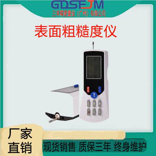 粗糙度仪 TR200表面粗糙度仪 TR100光洁度仪 SJ210粗糙度仪分体式