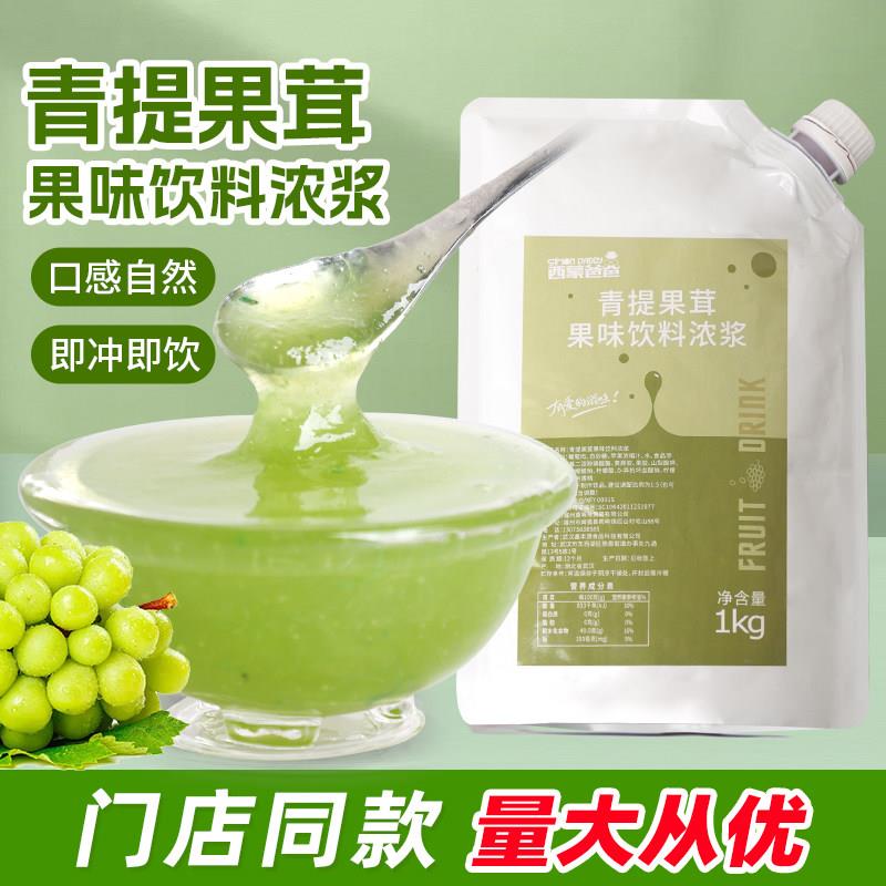 西蒙爸爸红西柚果茸草莓青提果肉饮料浓浆桃桃果茸浓缩果汁系列