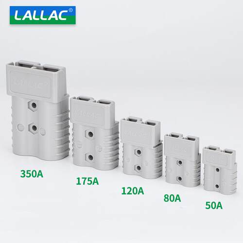 LALLAC安德插头电动叉车充电50A/120A175A350A蓄锂电池电瓶连接器