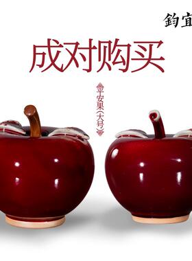 高档《室平安喜乐》瓷吉祥苹果摆饰件客厅办公钧桌面礼物乔迁新居