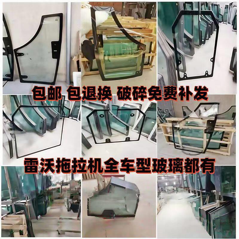 适用于常发拖拉机驾驶室玻璃 左右门玻璃 前后挡风玻璃