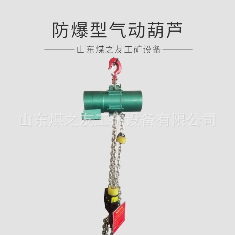 低功耗HQ10（3-16）气动葫芦提升快坚固耐用效率高搬运省力