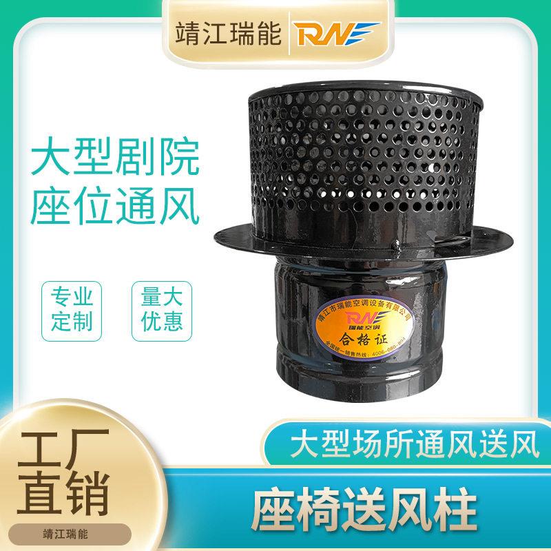 报告厅座椅通风柱体育场座椅送风柱剧院TCD型座椅风口承重型风口